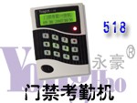 供应门禁考勤一体机-518